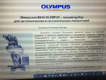 Olympus Microscope Disc Disk 2013 English/Russian Files BX IX TIRF LV200 Etc.